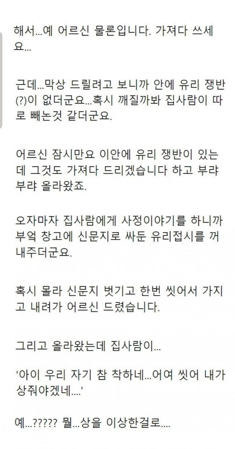 유부남이 밤에 물건을 함부로 버리면 안되는 이유