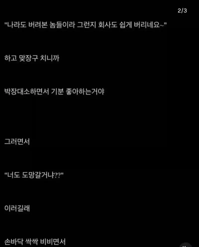 사회생활 ㅈㄴ 힘들다는 중소기업 과장