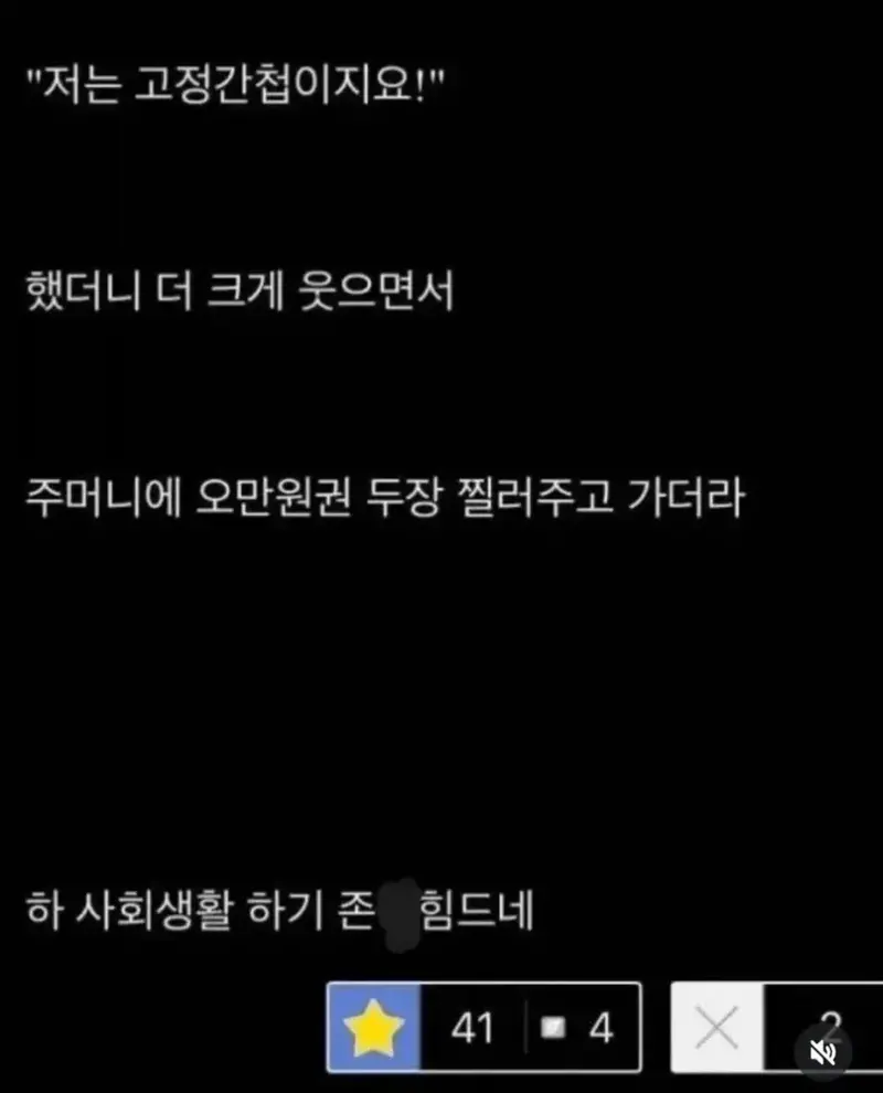 사회생활 ㅈㄴ 힘들다는 중소기업 과장