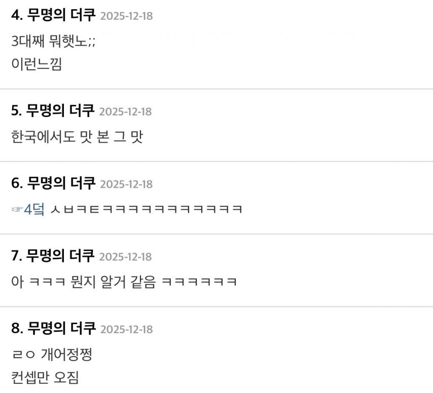 일본 음식은 걍 나라 전체가 성수동 맛집인 느낌.jpg