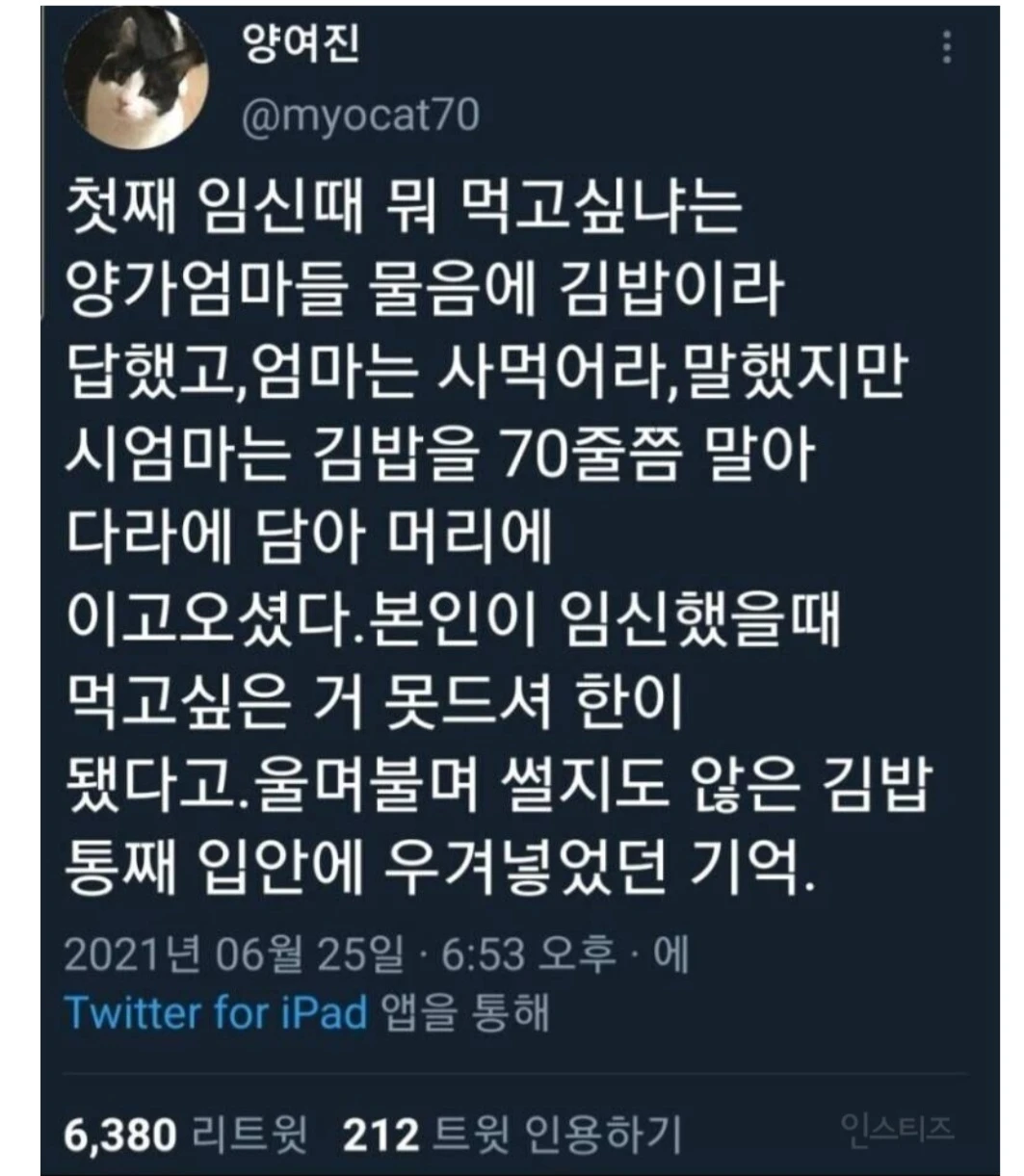 첫째 임신때 시어머니가 가져오신 김밥