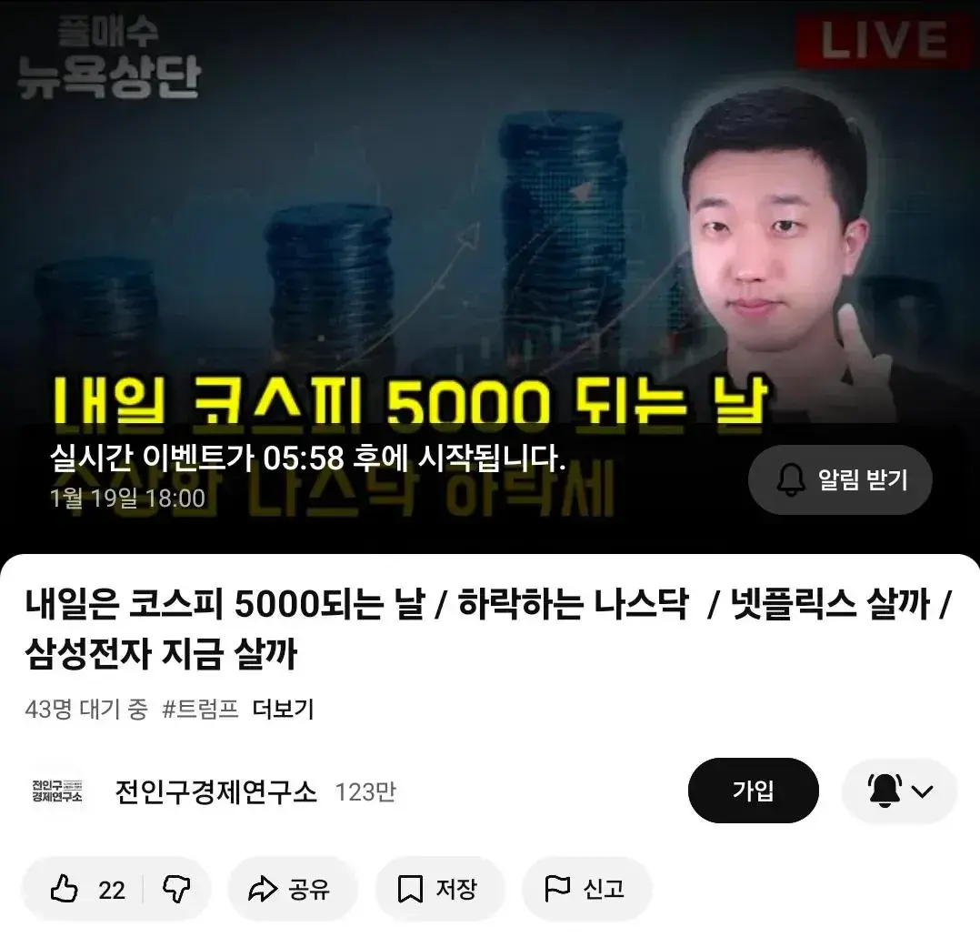 오늘자 인구신 근황