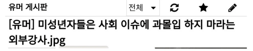 고등학교 외부강사 