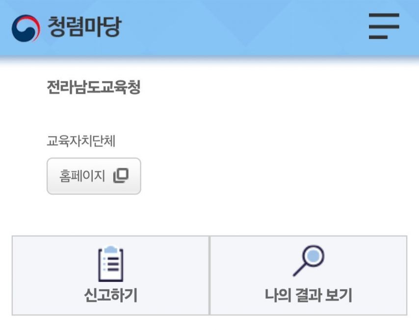 교사가 방학에 뇌물 받았다고 민원 신고.jpg