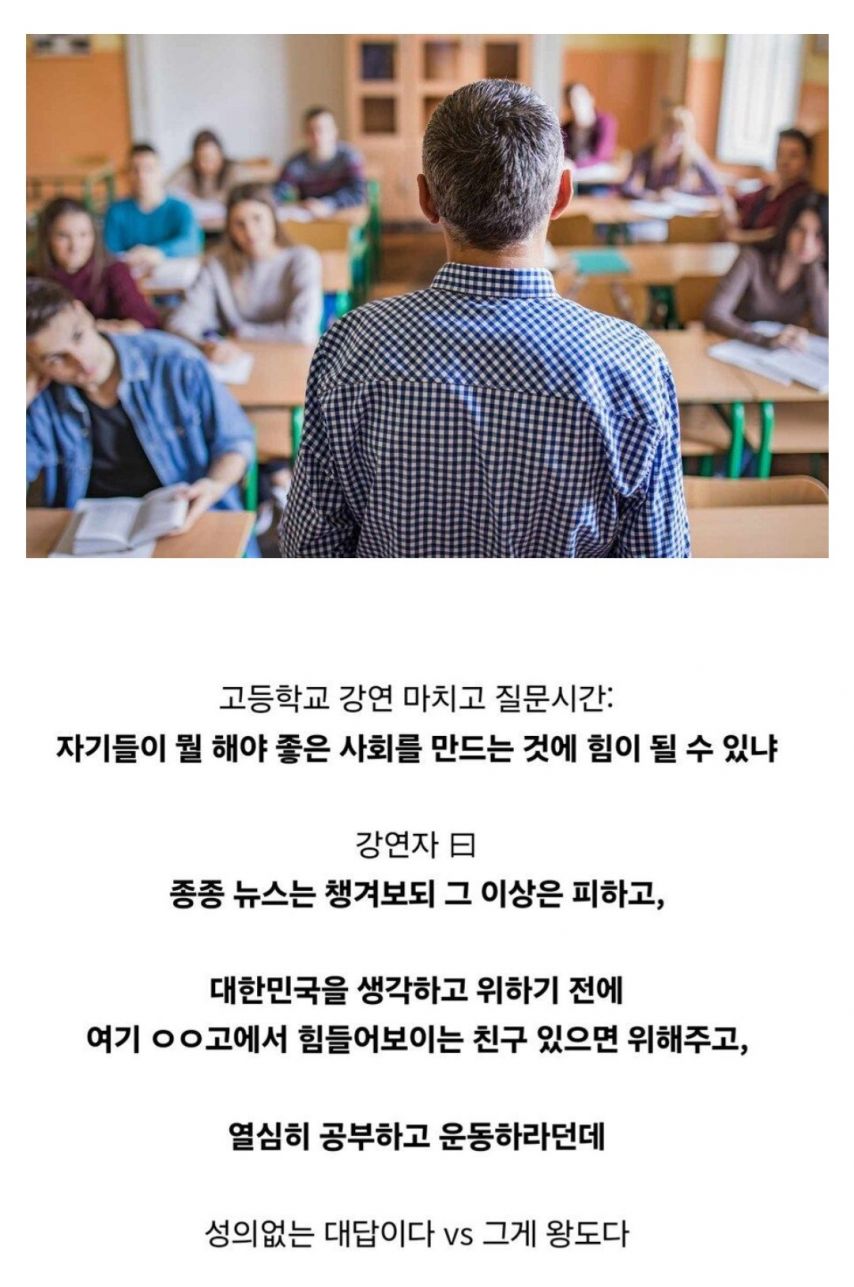고등학교 외부강사 