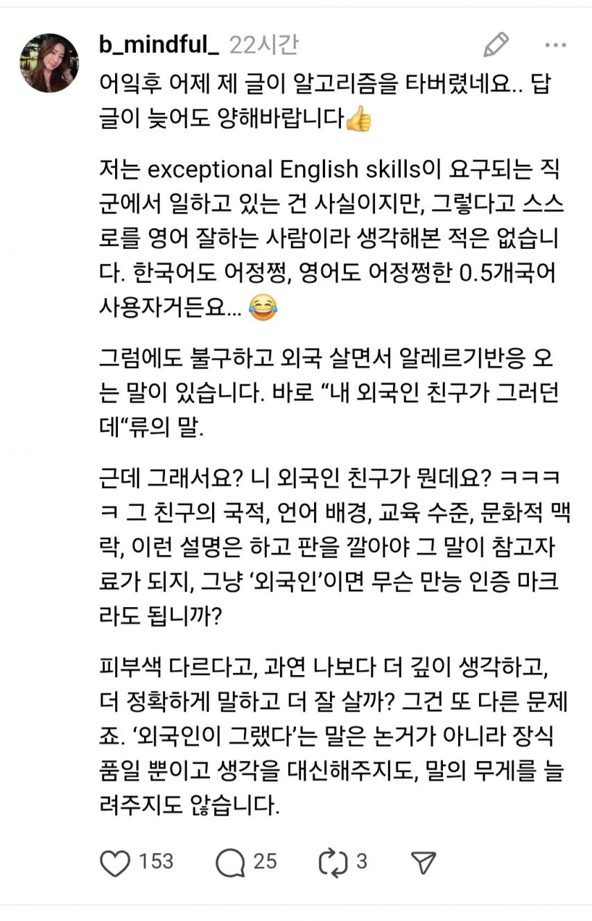 외국어 구사에서 중요한건 발음이 아니다.jpg