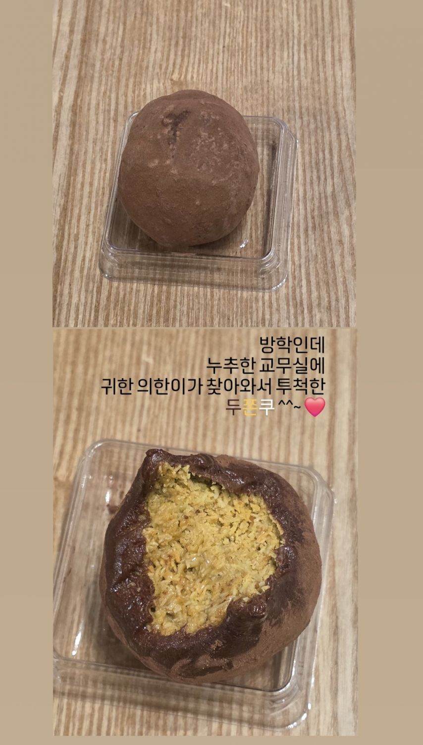 교사가 방학에 뇌물 받았다고 민원 신고.jpg