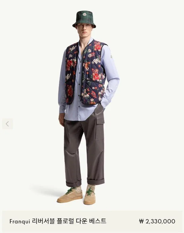 신분상승(?) 김장조끼