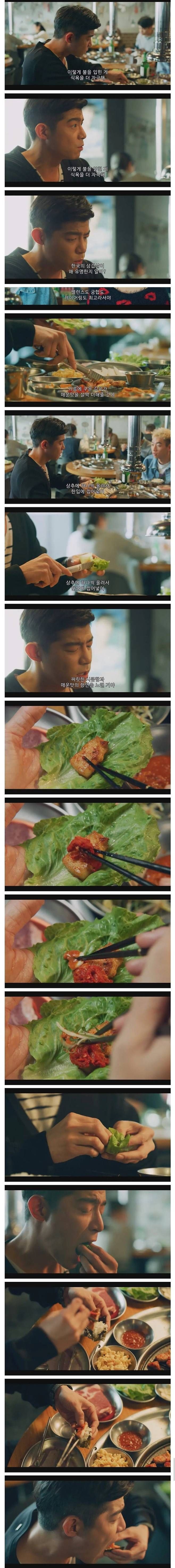 대만 드라마에 나온 삼겹살.