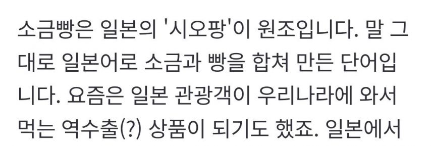 일본이 원존데 외국애들은 다 한국 특산품처럼 생각하고 먹으러 옴.