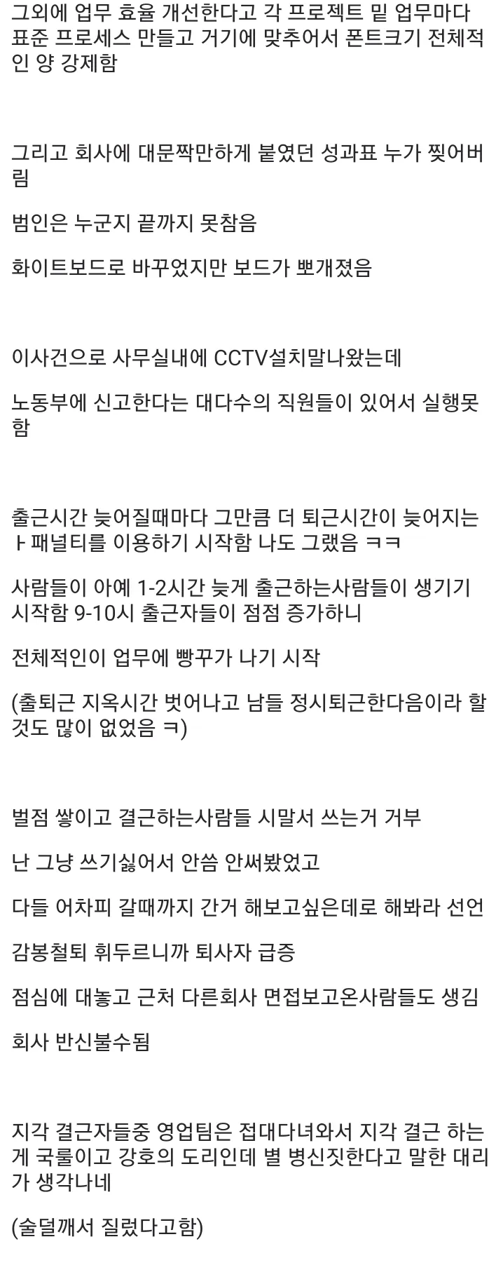 대기업 출신을 중소기업 상무로 대려온 결과