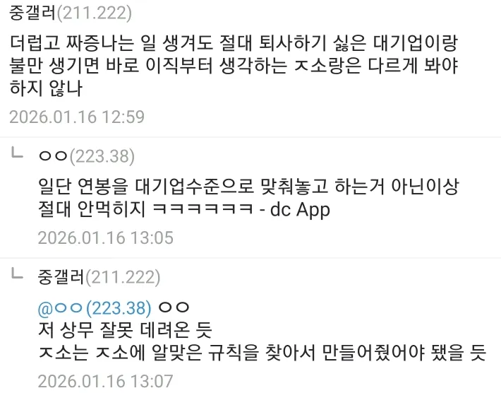 대기업 출신을 중소기업 상무로 대려온 결과