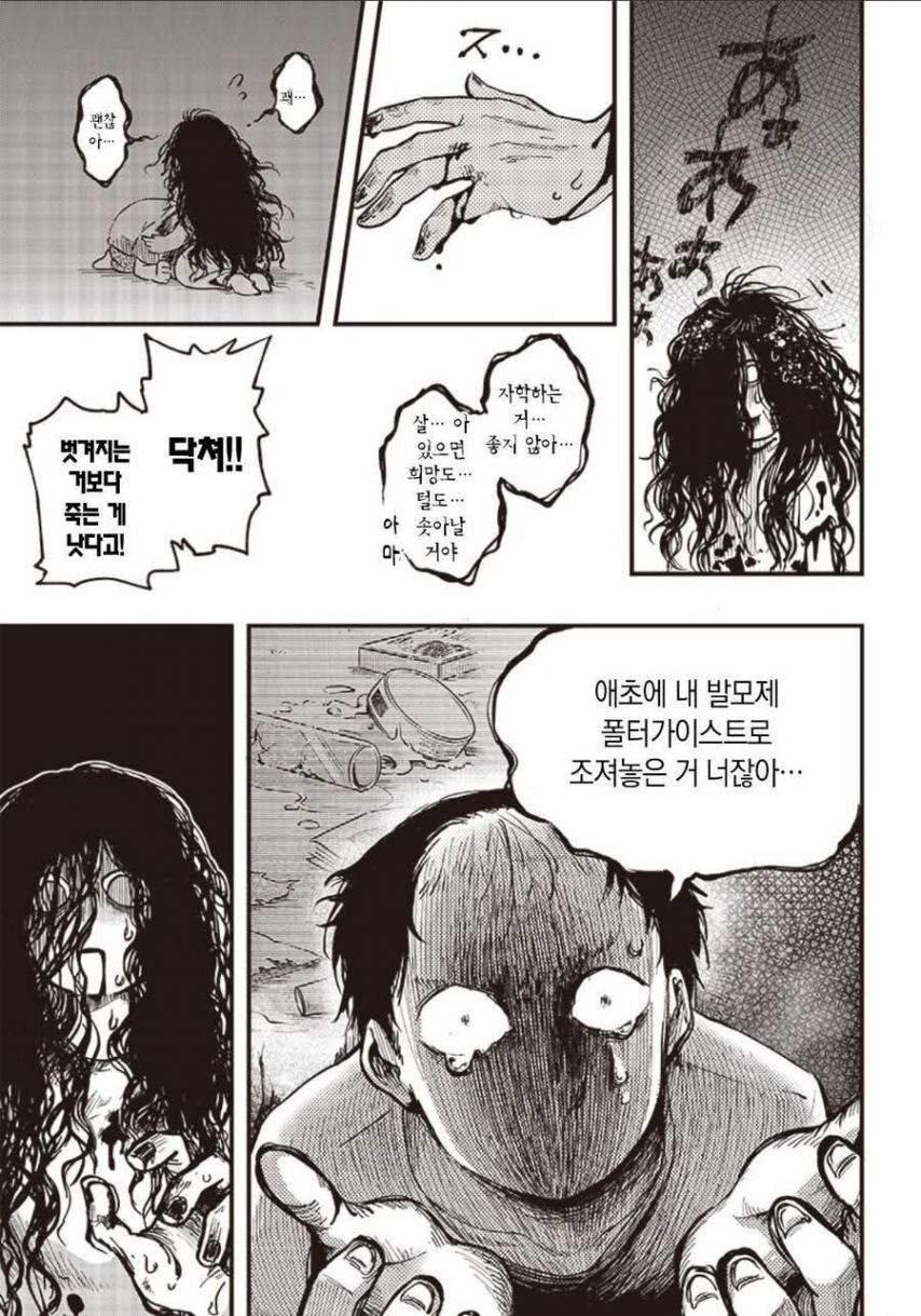 입주자의 분노