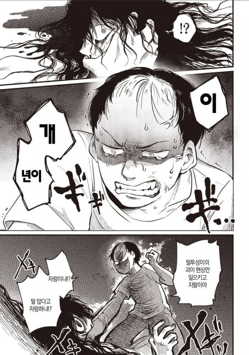 입주자의 분노