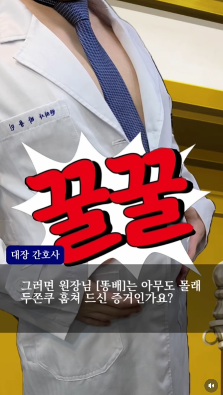 인플루언서 의사들의 근황 모음.jpg (숏부인과 김지연, 모바른한상보, 김지훈, 쭈쭈형 황인성, 박용민한의사)