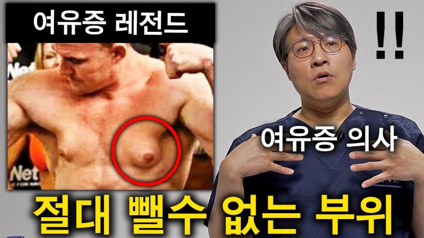 인플루언서 의사들의 근황 모음.jpg (숏부인과 김지연, 모바른한상보, 김지훈, 쭈쭈형 황인성, 박용민한의사)