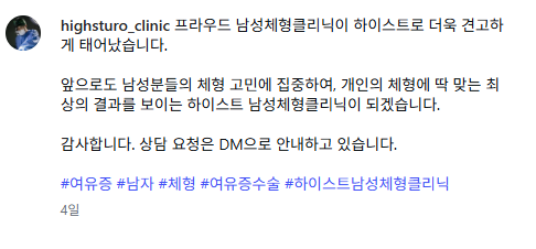인플루언서 의사들의 근황 모음.jpg (숏부인과 김지연, 모바른한상보, 김지훈, 쭈쭈형 황인성, 박용민한의사)