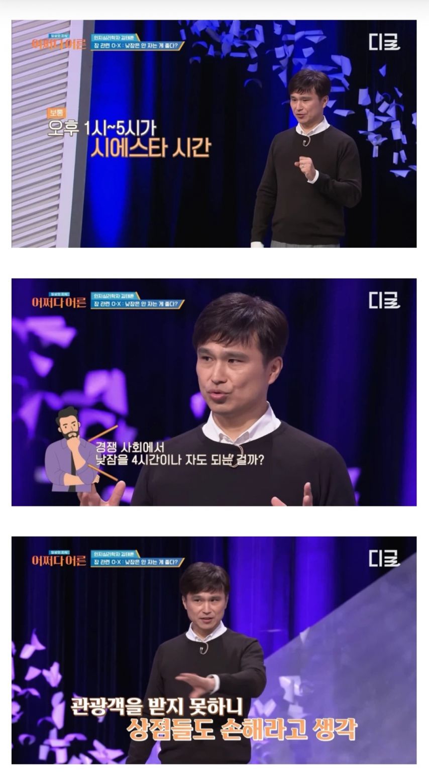 낮잠 좀 자고 싶다