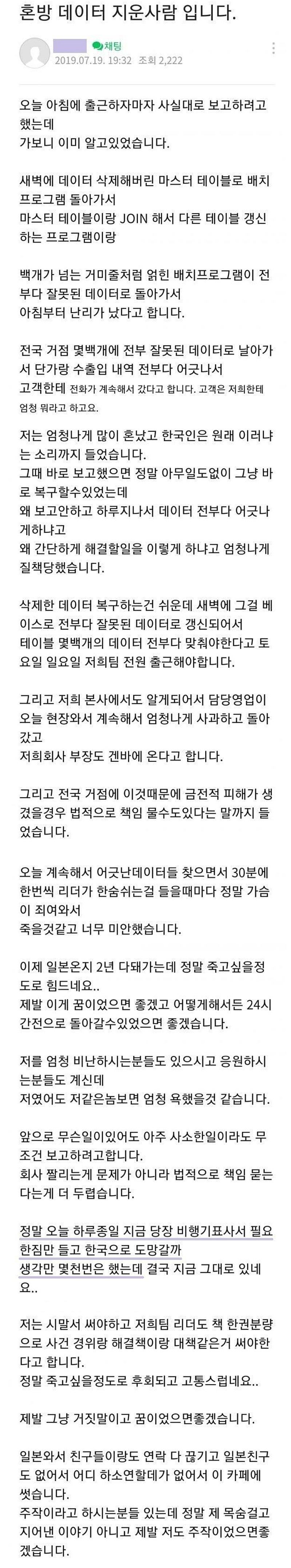 회사에서 대형사고치고 도망간 사람