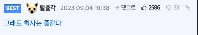 월급 200충 300충 하는데..
