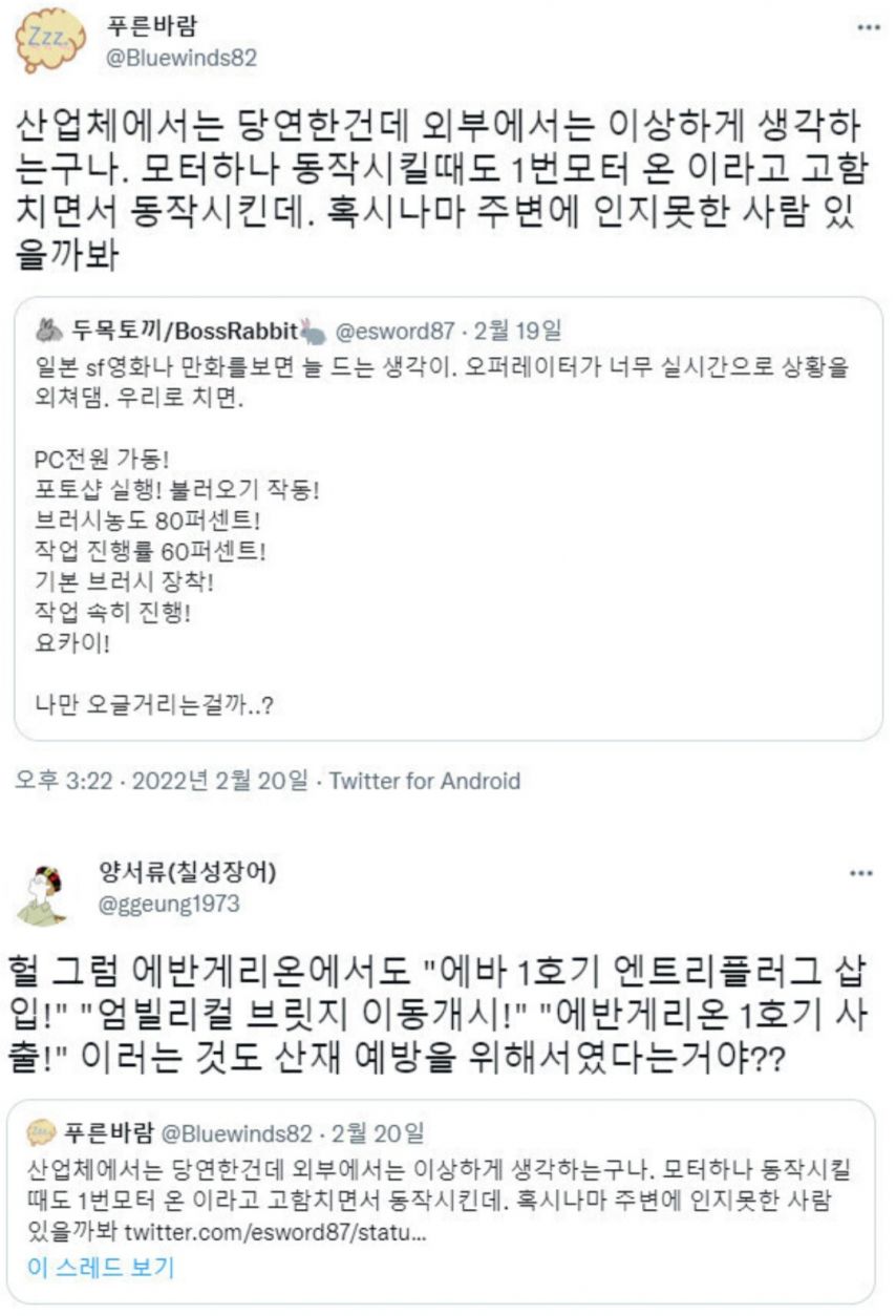 씹덕물에서 매번 상황 외치는 이유