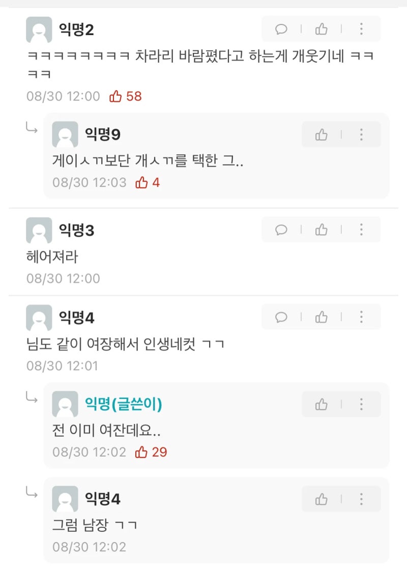 남친집에 여자 속옷이 있어요