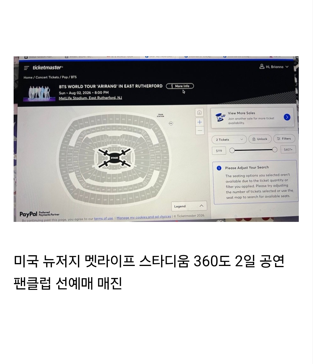 BTS 콘서트 예매 근황 클라스. (Feat. 완전 매진)