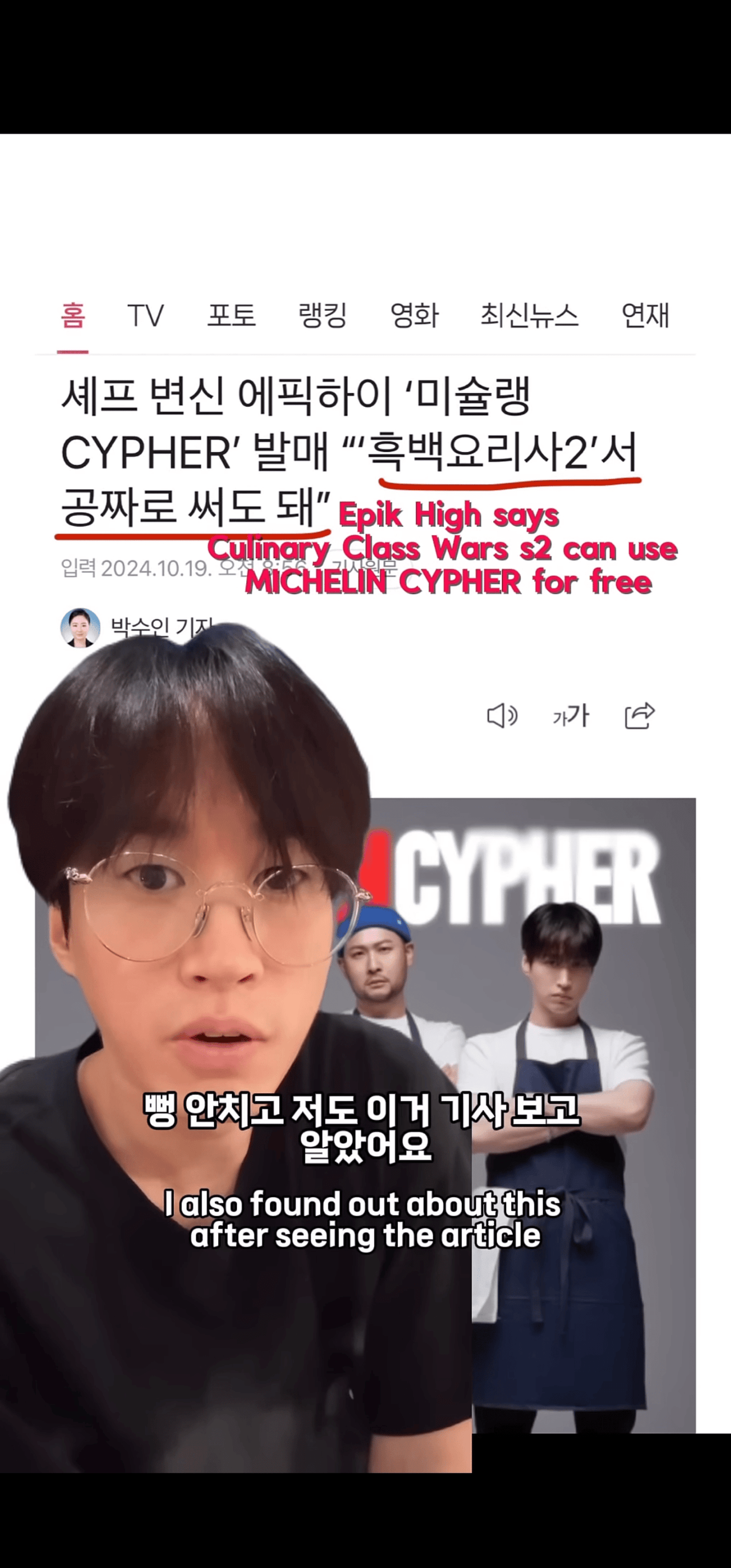 본인 노래가 흑백2에 무료로 사용된다는 걸 기사로 알게된 타블로.jpg