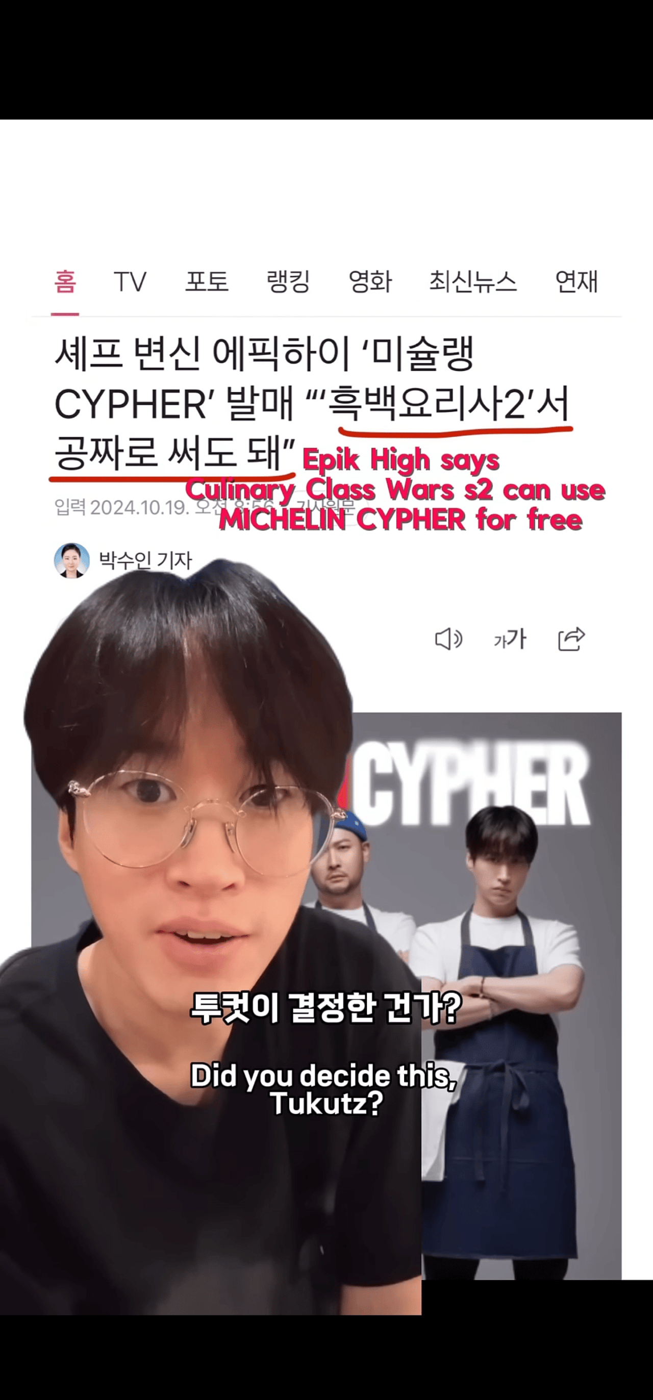 본인 노래가 흑백2에 무료로 사용된다는 걸 기사로 알게된 타블로.jpg