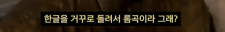요즘 줄임말을 마주한 89년생…jpg
