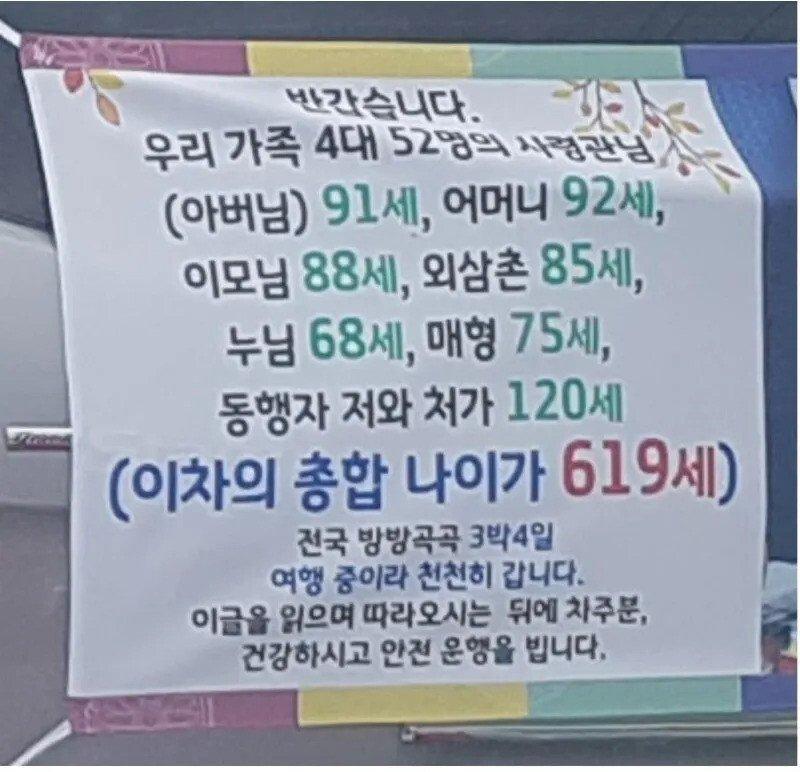 차마 늦게 간다고 큰 소리를 낼 수 없는 앞차.