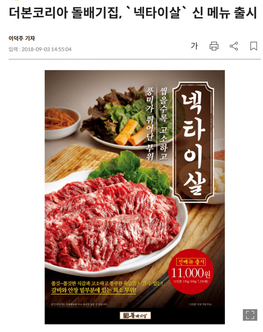 임성근셰프가 알려주는 소고기 넥타이살