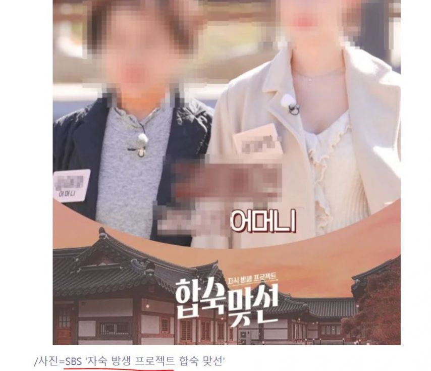 '상간녀 방생' 연프라니…'합숙 맞선', 자식 방생하려다 '초유의 출연자 리스크'