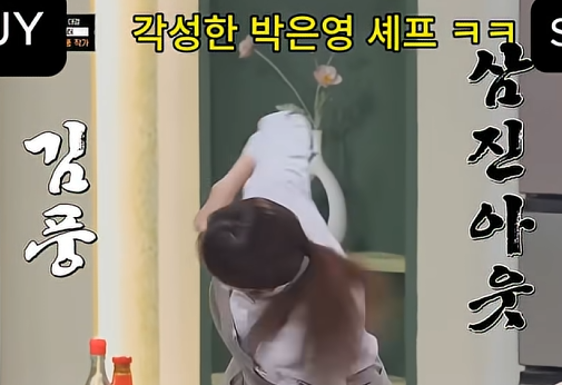 냉장고를 부탁해 셰프들 나이순 정렬