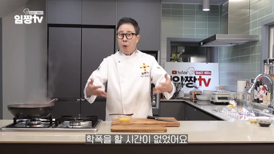 학폭 논란을 정면 돌파하는 임성근 쉡.jpg