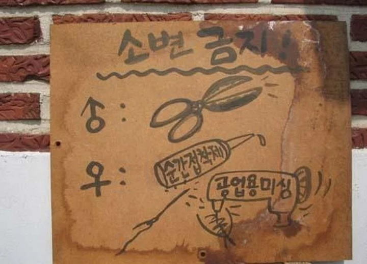 고대 로마인들의 경고문.jpg