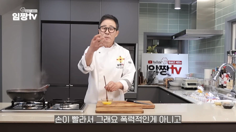학폭 논란을 정면 돌파하는 임성근 쉡.jpg