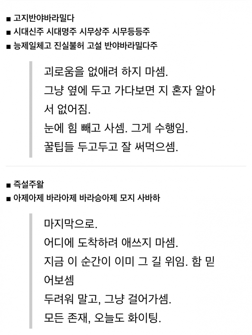 이해하기 쉬운 반야심경 커뮤어 버전.jpg
