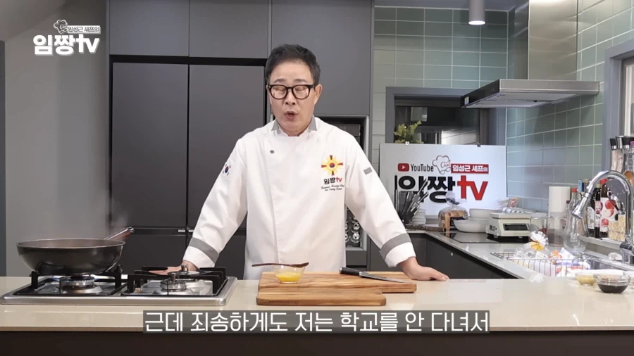 학폭 논란을 정면 돌파하는 임성근 쉡.jpg