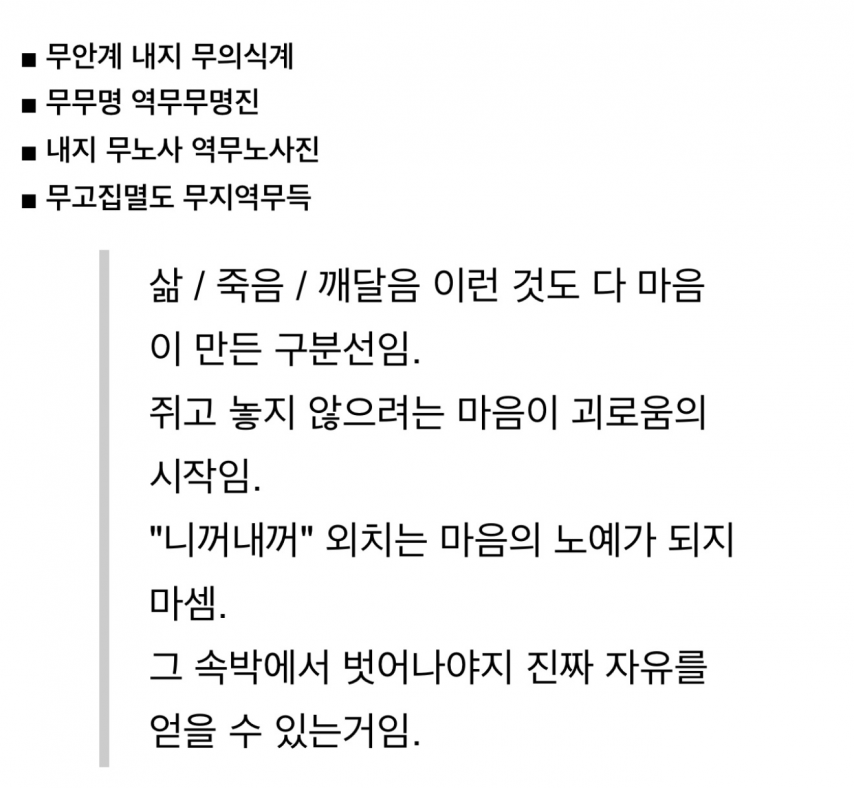 이해하기 쉬운 반야심경 커뮤어 버전.jpg