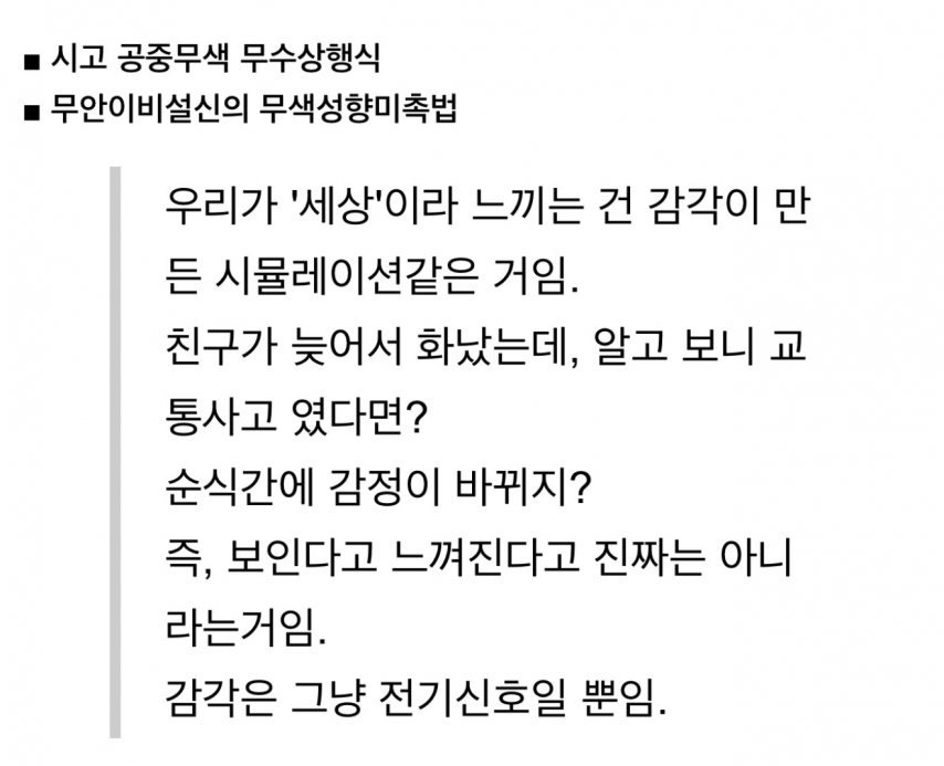 이해하기 쉬운 반야심경 커뮤어 버전.jpg