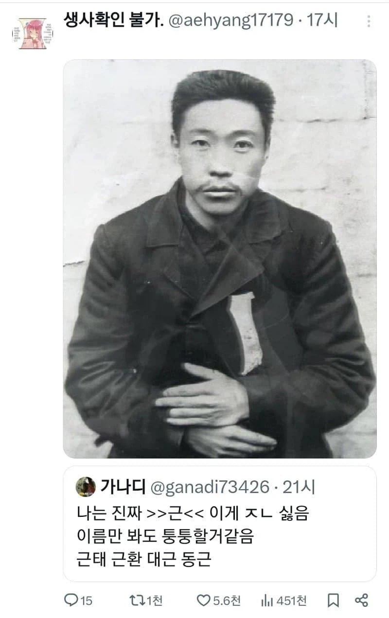 이런 이름 쓰는 남자들 ㅈㄴ 싫음.jpg