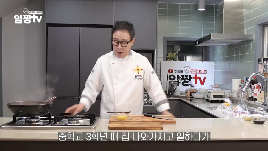 학폭 논란을 정면 돌파하는 임성근 쉡.jpg