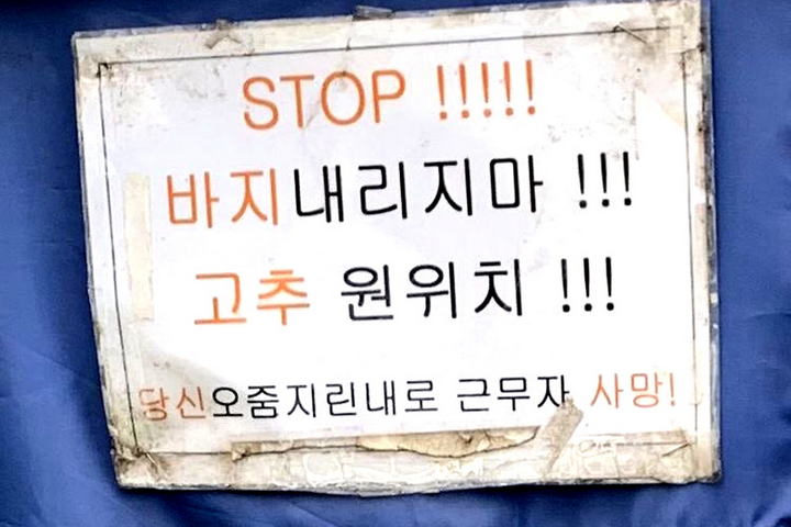 고대 로마인들의 경고문.jpg