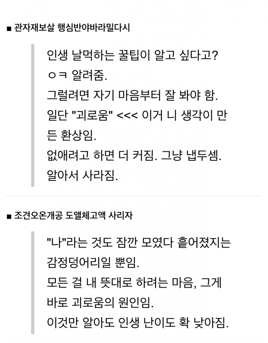 이해하기 쉬운 반야심경 커뮤어 버전.jpg