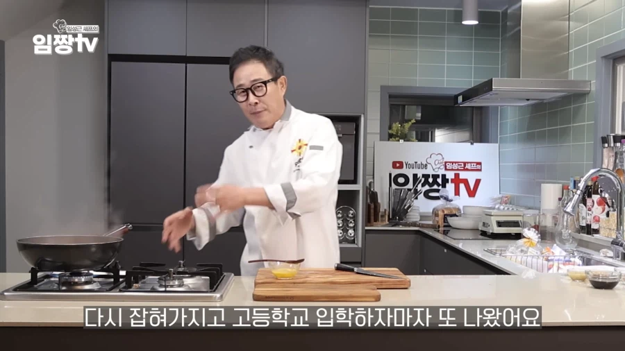 학폭 논란을 정면 돌파하는 임성근 쉡.jpg