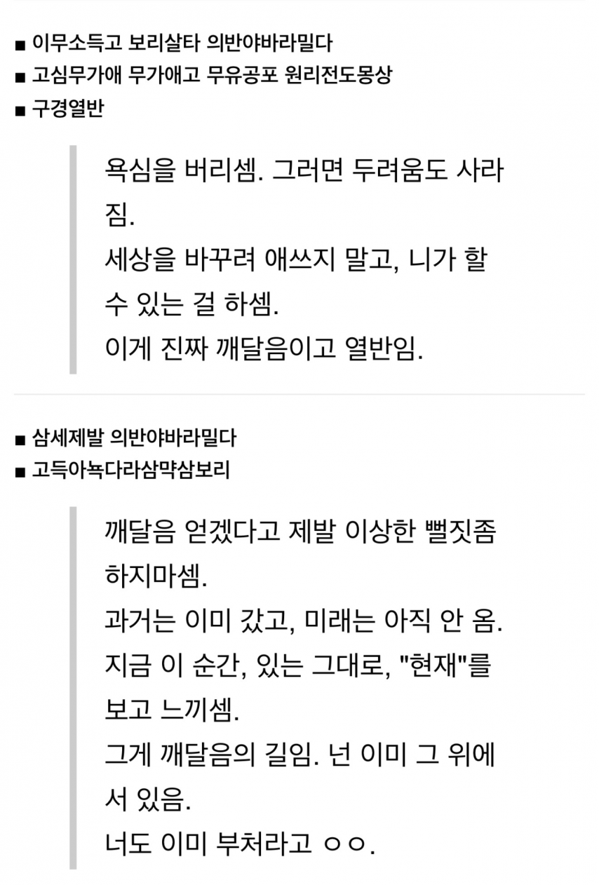 이해하기 쉬운 반야심경 커뮤어 버전.jpg