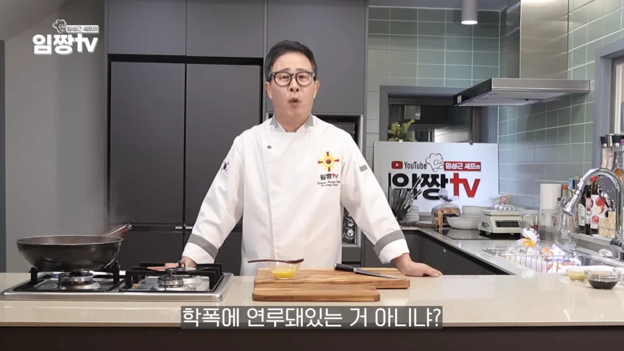 학폭 논란을 정면 돌파하는 임성근 쉡.jpg