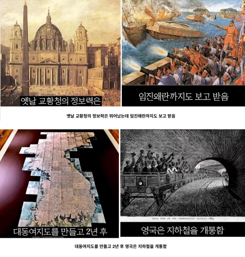 뇌정지오는 동서양 역사 타임라인.jpg