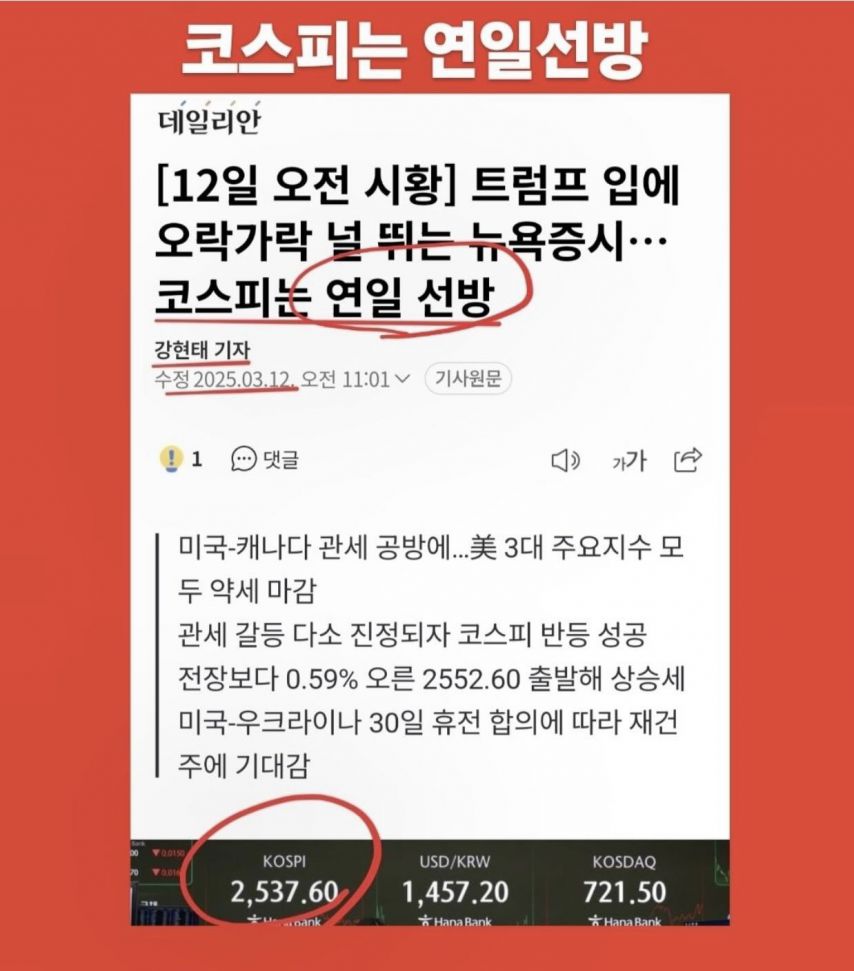 코스피 5000은 속빈강정이라는 기레기